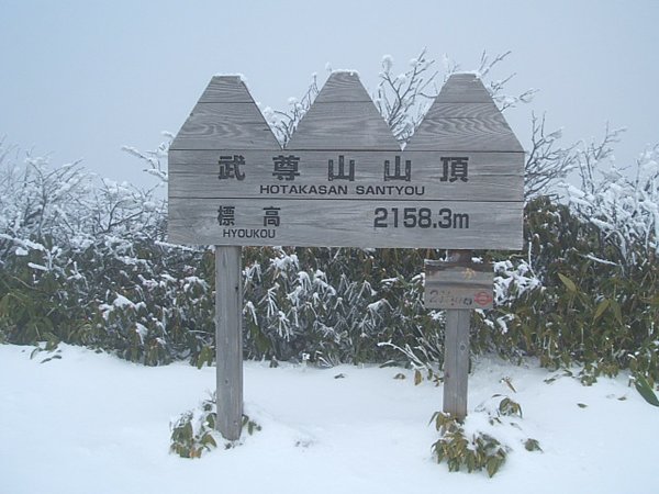 hotaka3