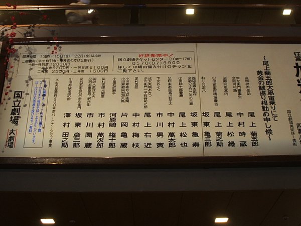 kabuki3
