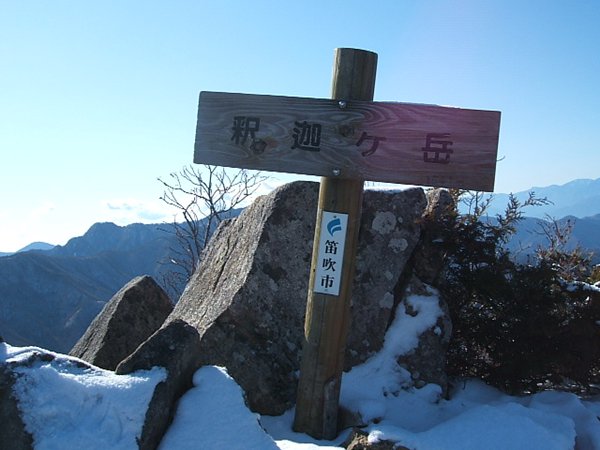 syakagatake1
